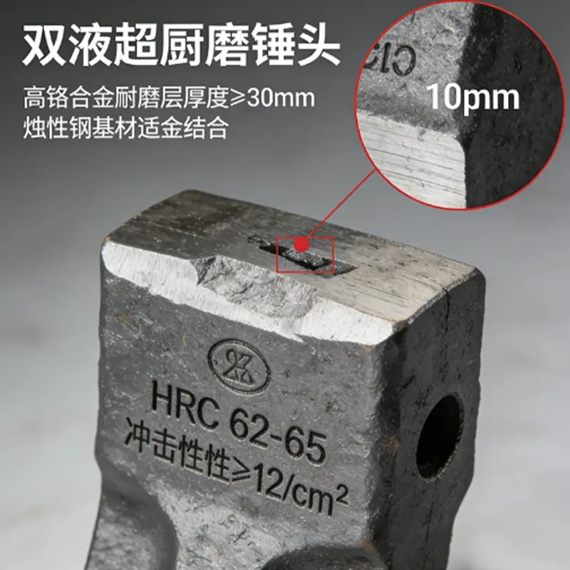 Сверхизносостойкий биметаллический молоток для дробилки-a- (3)